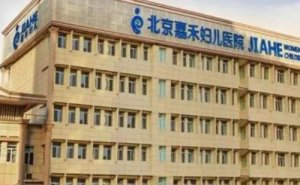 北京嘉禾妇儿水动力吸脂瘦手臂好吗?吸脂专家有谁
