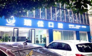 常德牙齿正畸需要多少钱