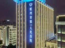 杭州鼻综合整形医院？介绍综合实力比较好的整形医院