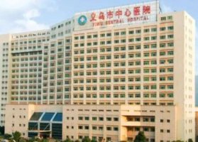 义乌眼科医院哪家好?前五强具资质实力强 义乌眼科医院哪家好?前五强具资质实力强