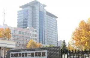 徐州二院美容整形科价格表发布！高性价比的美容整形手术费用公示