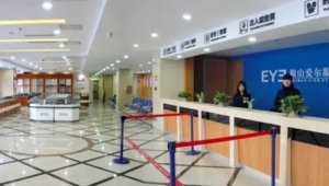 鞍山眼科医院哪家好?精选5家口碑医院,价格表更新 鞍山眼科医院哪家好?精选5家口碑医院,价格表更新