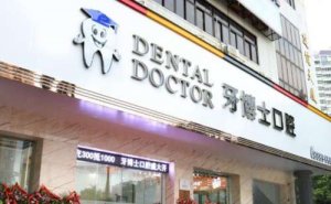 宁波种植牙多少钱