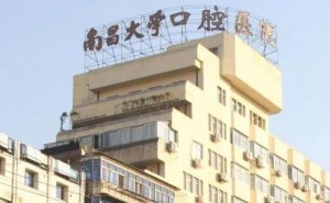 南昌烤瓷牙价格表