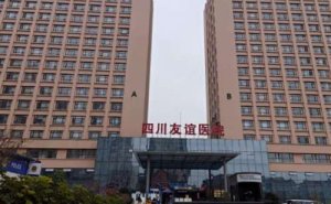 四川友谊医院自体脂肪除颈纹费用多少?自体脂肪医生有谁