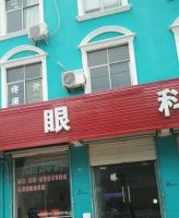 莆田眼科医院哪家好?前五都是代表!见证实力高低 莆田眼科医院哪家好?前五都是代表!见证实力高低