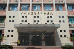 广州美容整形科好的医院排名揭晓、公立与私立齐上线