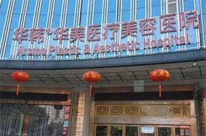 长沙做拉皮手术哪里好？5家医院pk，看介绍