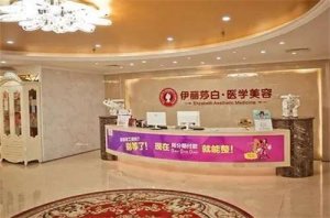 惠州医美医院排名公布了，实力强医院在线点评
