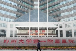 郑州牙科医院排名榜，5家上榜医院实力综合比拼