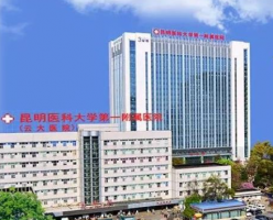 昆明做眼睛激光手术哪家医院好?实力眼科医院名单揭晓 昆明做眼睛激光手术哪家医院好?实力眼科医院名单揭晓