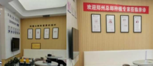 信阳牙科医院哪家比较好?甄选五家口碑好的实力口腔医院