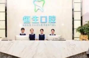 北京私立口腔科医院排名，年度汇总评分高的5家牙科医院