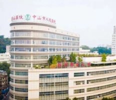 中山市眼科医院哪家好?五大医院盘点!附近视矫正价格清单 中山市眼科医院哪家好?五大医院盘点!附近视矫正价格清单