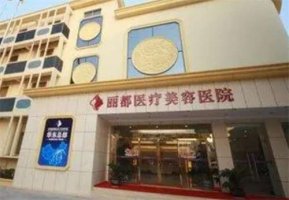 鼻整形整容哪个医院好?专家推荐优质选择! 鼻整形整容哪个医院好?专家推荐优质选择!