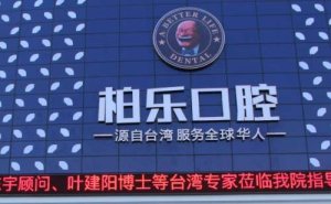 南宁牙齿种植需要多少钱？医院都靠谱吗？