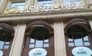 四川娇点自体脂肪去黑眼圈好吗?自体脂肪去黑眼圈专家有谁 四川娇点自体脂肪去黑眼圈好吗?自体脂肪去黑眼圈专家有谁