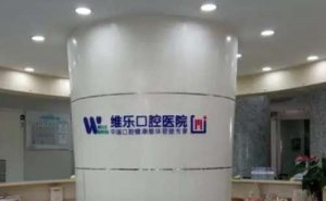 重庆前牙种植需要多少钱