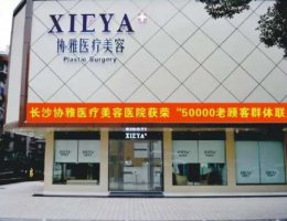 长沙陈婷美容医院地址在哪?概况介绍+整形收费价格表