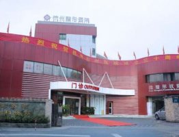 杭州整形医院是公办的吗?资质、医生信息、口碑评价展示