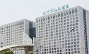 潍坊市人民医院颧骨缩小价格多少？坐诊医生