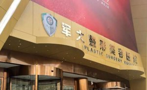 成都军大蒲小兵做面部吸脂怎么样？收费标准，案例一览
