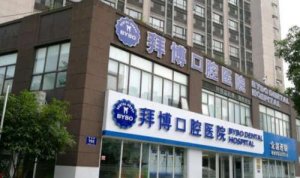 无锡好的口腔医院是哪一家？医院名单发布！点击收藏
