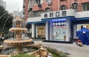 泸州口腔医院排名榜单更新！来看看有没有你心仪的医院！