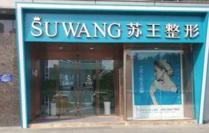 淮安隆鼻医院哪个好？top榜前五名单更新！