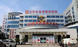 临沂市最好的眼科医院名单发布!个个都是实力派! 临沂市最好的眼科医院名单发布!个个都是实力派!