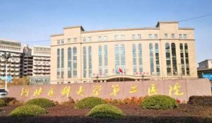 石家庄双眼皮哪家医院好？2024医院排行榜名单发布！