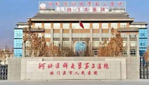 石家庄鼻部整容医院名单更新！网友力荐这五家机构！