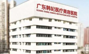 广州韩妃李光琴修复双眼皮怎么样？医生个人信息与口碑介绍