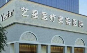 南京艺星鼻部综合医生哪些好?好评医生介绍 南京艺星鼻部综合医生哪些好?好评医生介绍