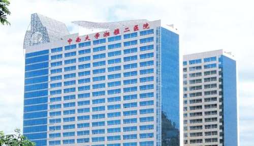 湘雅二医院.jpg