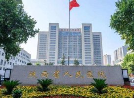 西安哪家整形医院做眼综合好？五家靠谱机构任你挑选！