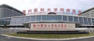 徐州哪家整形好?2024医院排行榜全新发布!戳进来看 徐州哪家整形好?2024医院排行榜全新发布!戳进来看