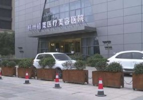 杭州禧美做拉皮怎么样?医生信息简介! 杭州禧美做拉皮怎么样?医生信息简介!