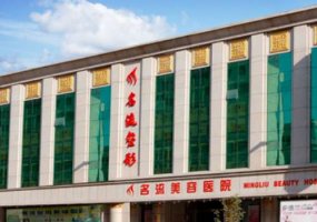 沈阳名流做拉皮手术怎么样?哪个医生好? 沈阳名流做拉皮手术怎么样?哪个医生好?