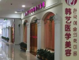 上海韩艺整形美容医院怎么样?口碑评价+隆鼻案例对比图 上海韩艺整形美容医院怎么样?口碑评价+隆鼻案例对比图