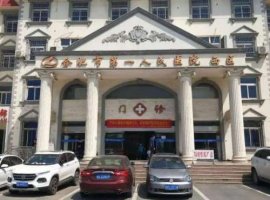 合肥滨湖医院牙科需要预约吗?多少钱?种植牙价格表