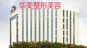 南宁医美整形医院排名榜单更新！来看看有没有你心仪的医院！