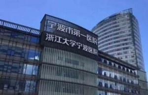 宁波隆胸好的医院和医生名单发布！附各大医院基本介绍！