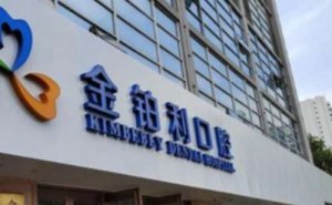 湖州全瓷牙种植价目表