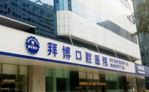 沈阳牙齿正畸需要多少钱