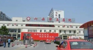 六安牙科医院哪家比较好？5家口碑医院可以了解一下