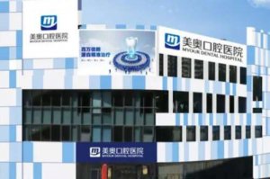 常德牙科医院哪家最好？排名前十榜单分享！