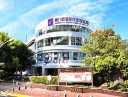 厦门欧菲整形美容医院是正规的吗?医生介绍+双眼皮案例