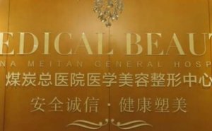 北京煤医西坝河果酸嫩肤多少价位?果酸嫩肤医生哪个好