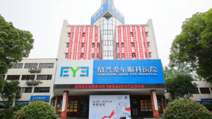 绍兴眼科医院哪家强?宝藏医院清单抢先看 绍兴眼科医院哪家强?宝藏医院清单抢先看